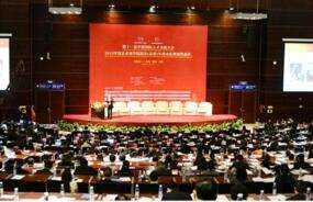 共赢世纪总裁徐毅受邀参加第十一届国际人才交流大会