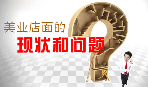 如何面对现状和问题 如何面对现状和问题