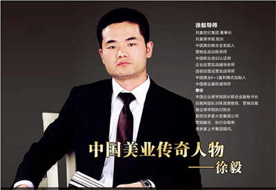 美容美发软件的革命 美容美发软件的革命