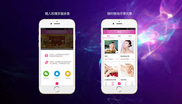 共赢美业系统云服务平台 “美咖APP2.0 “更新上线