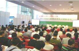 共赢世纪总裁参加第三届国际互联网博览会 共赢世纪总裁参加第三届国际互联网博览会