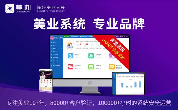 美容行业管理软件:分享预约顾客难的两大问题 美容行业管理软件:分享预约顾客难的两大问题