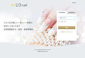 U3 Nail美甲：美咖的务实与专注，是我们合作的前提。