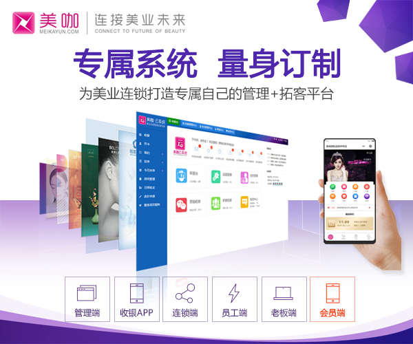 美容院如何管理这些新一代的青年呢? 美容院如何管理这些新一代的青年呢?