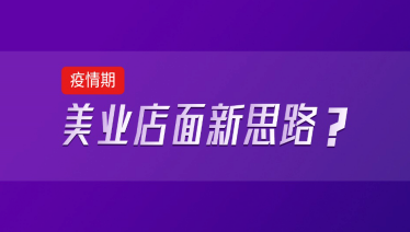 美容预约排队系统如此简单高效?