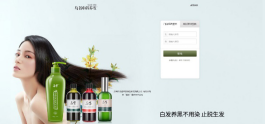 乌首养发:美咖的每个功能都满足了我们的需求 乌首养发:美咖的每个功能都满足了我们的需求