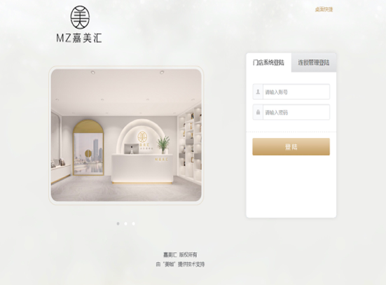 嘉美汇:管理智能化,老板和员工都省心! 嘉美汇:管理智能化,老板和员工都省心!
