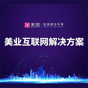 为什么美容美发店都选择了美咖? 为什么美容美发店都选择了美咖?