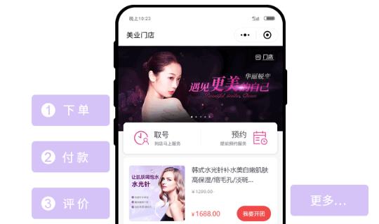 美容美发管理系统的相关介绍 美容美发管理系统的相关介绍