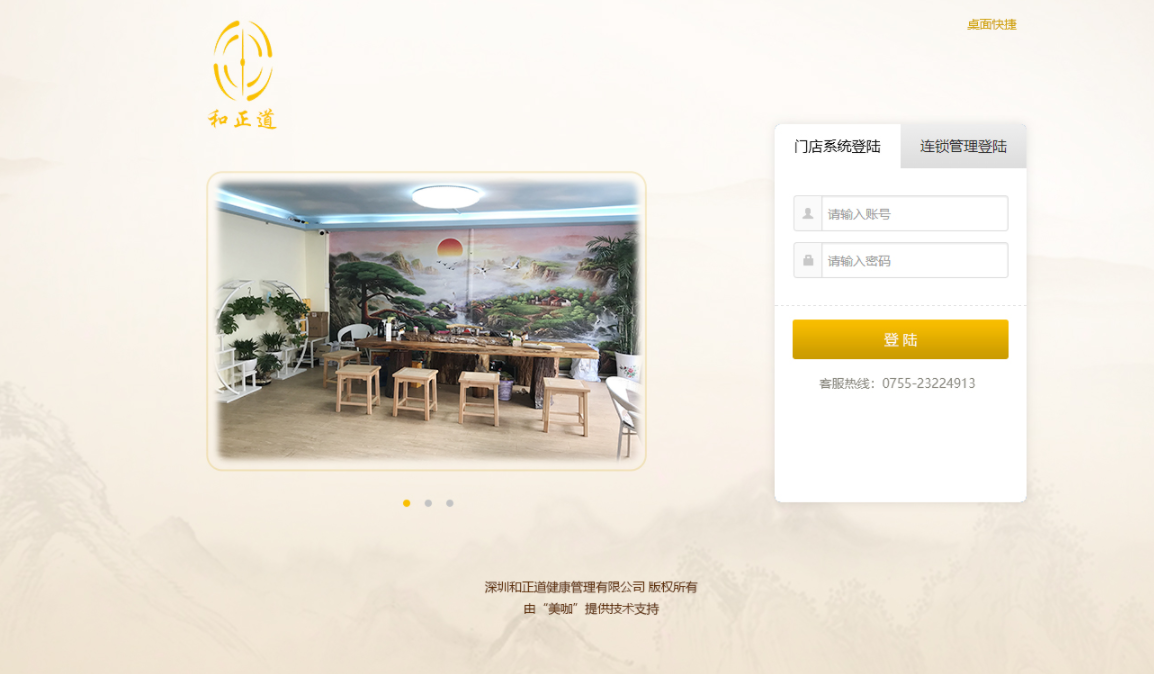 和正道:中医智慧通过“互联网+方式”,客户预约服务更节省时间! 和正道:中医智慧通过“互联网+方式”,客户预约服务更节省时间!