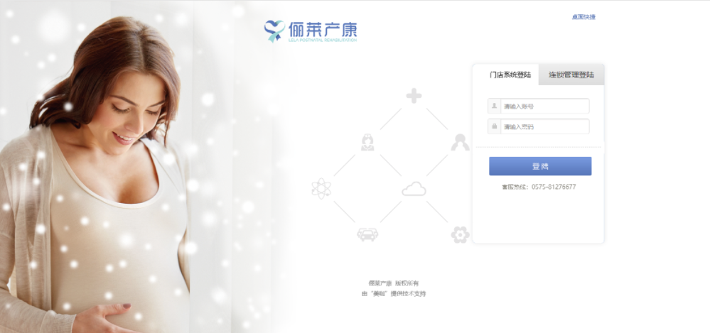 俪莱产康:互联网思维融入,才能让我们在同行中处于领先的地位 俪莱产康:互联网思维融入,才能让我们在同行中处于领先的地位