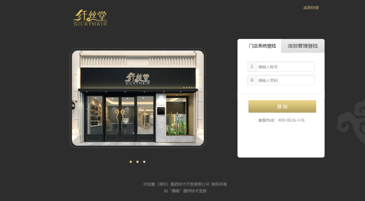 纤丝堂:互联网+美发,与其说是潮流趋势,不如说是效率提升! 纤丝堂:互联网+美发,与其说是潮流趋势,不如说是效率提升!