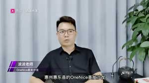 OneNice-波波老师：互联网运营解放老板的时间