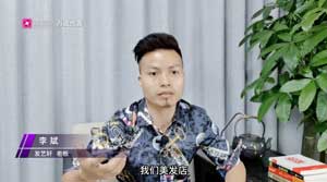 发艺轩-李斌:美业店面如何线上引流拓客 发艺轩-李斌:美业店面如何线上引流拓客