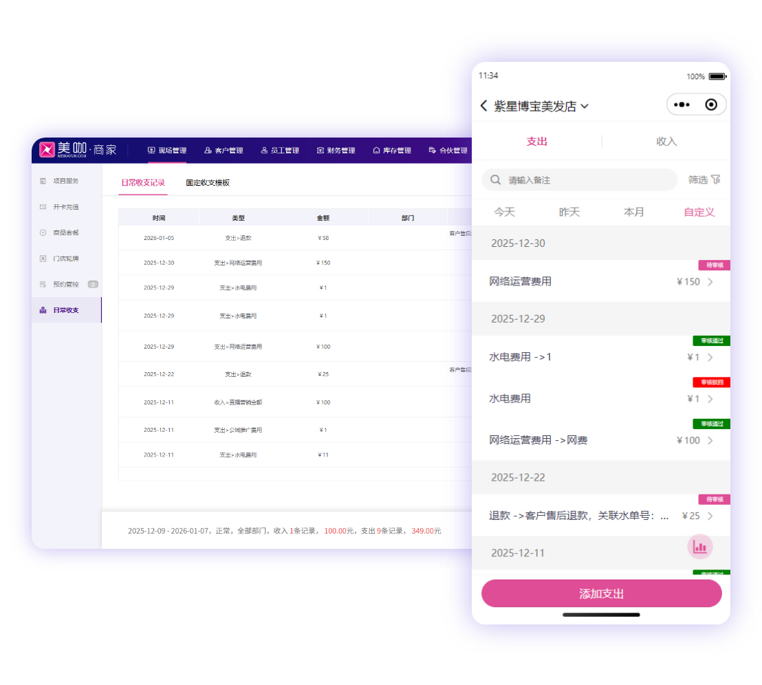 会员储值系统哪个好？2026连锁品牌权威评测指南
