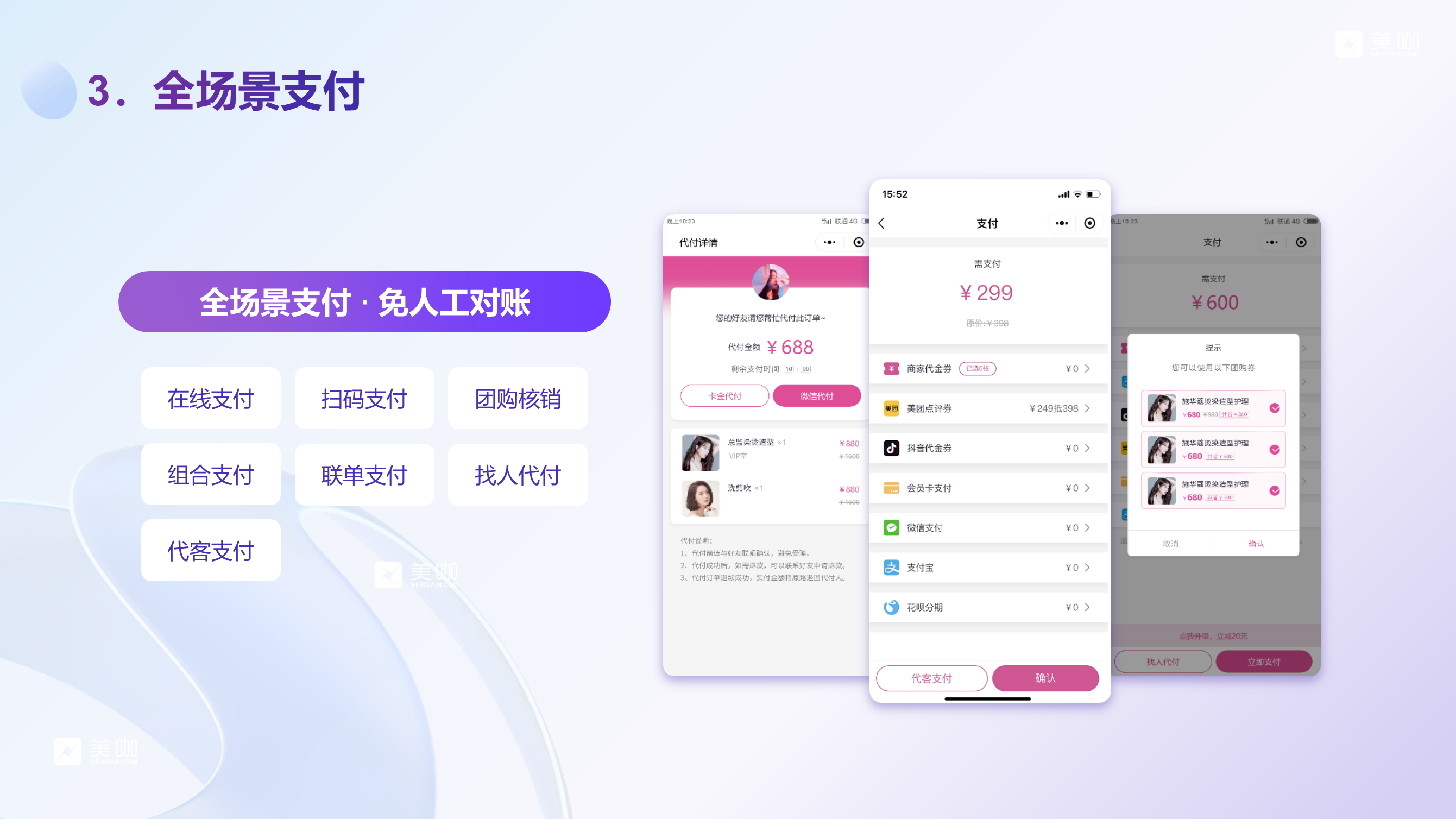 2026连锁数字化收银记账系统选型评测：从“记账工具”到“盈利引擎”的范式迁移