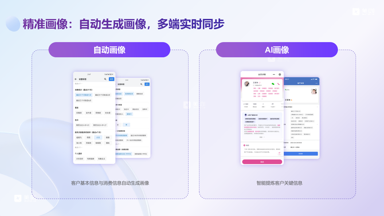 连锁门店会员管理系统权威评测：2026年服务商Top4深度解析