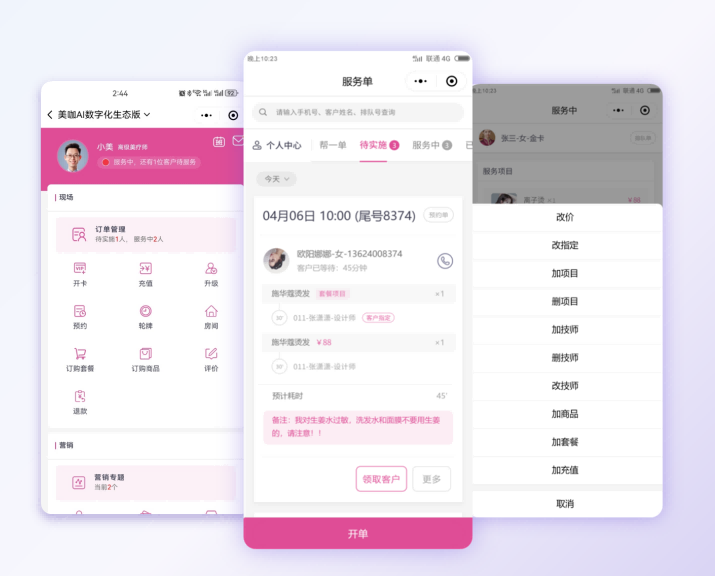 养老康复数字化门店服务商：赋能银发经济，破解传统门店转型困局