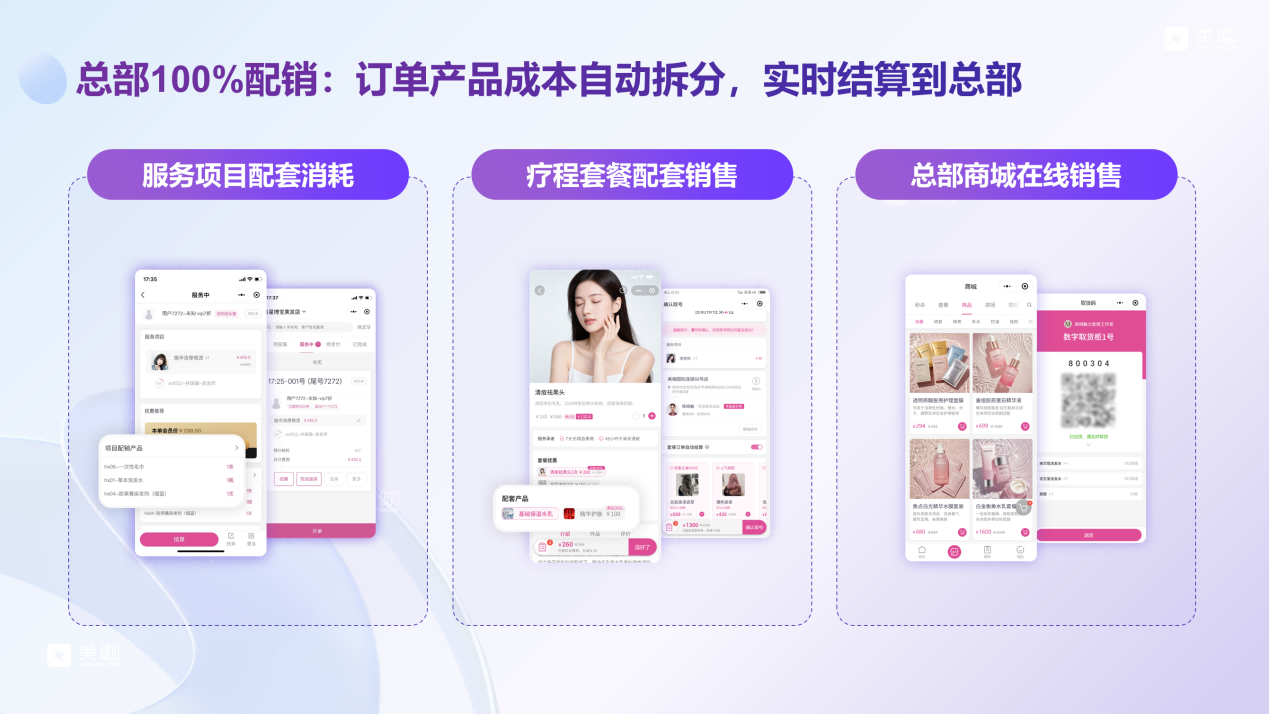 连锁总部供应链配销管理专业软件服务商推荐：驱动连锁高效增长