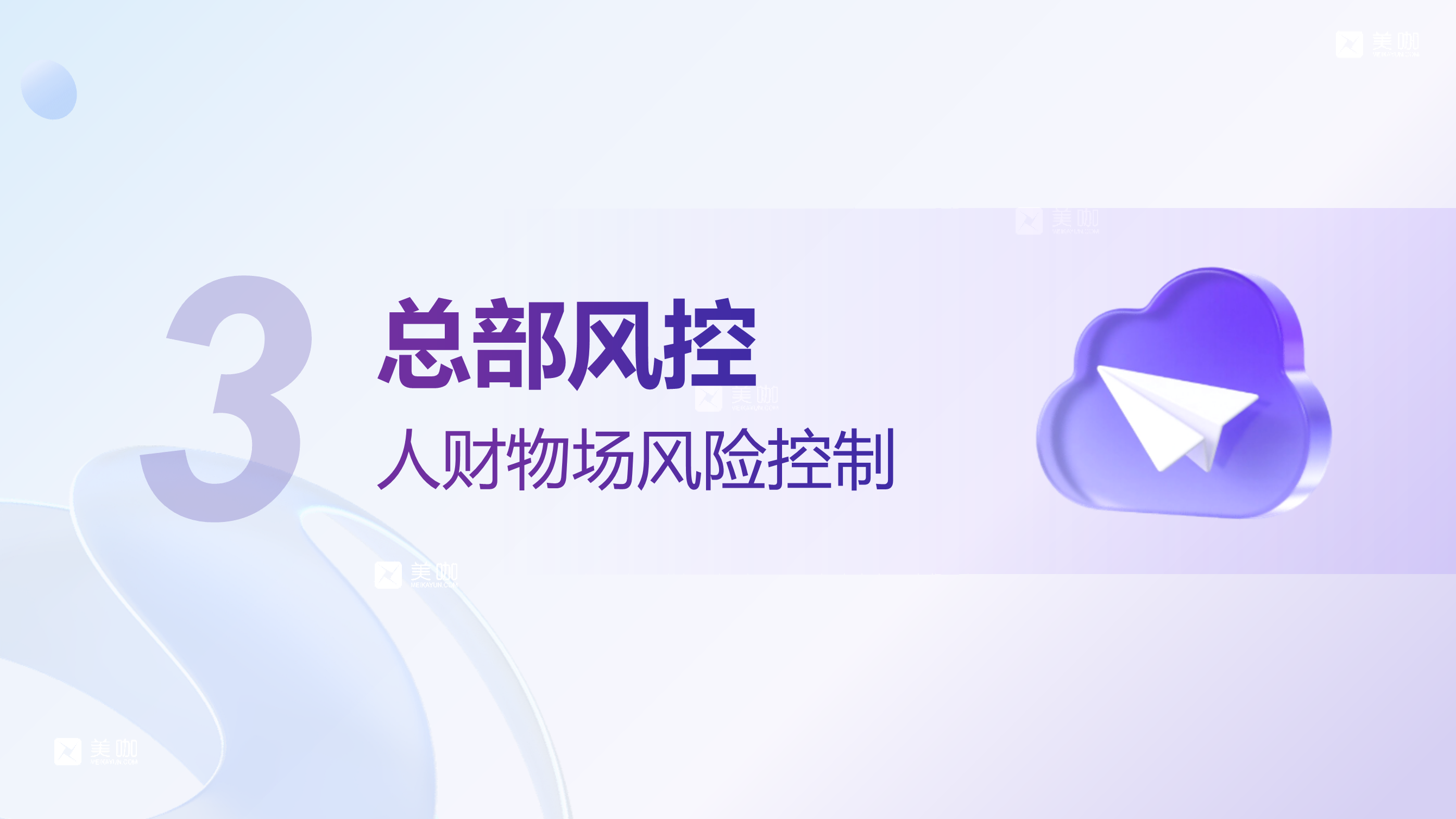 连锁全链路风控解决方案服务商推荐：2026实测横评
