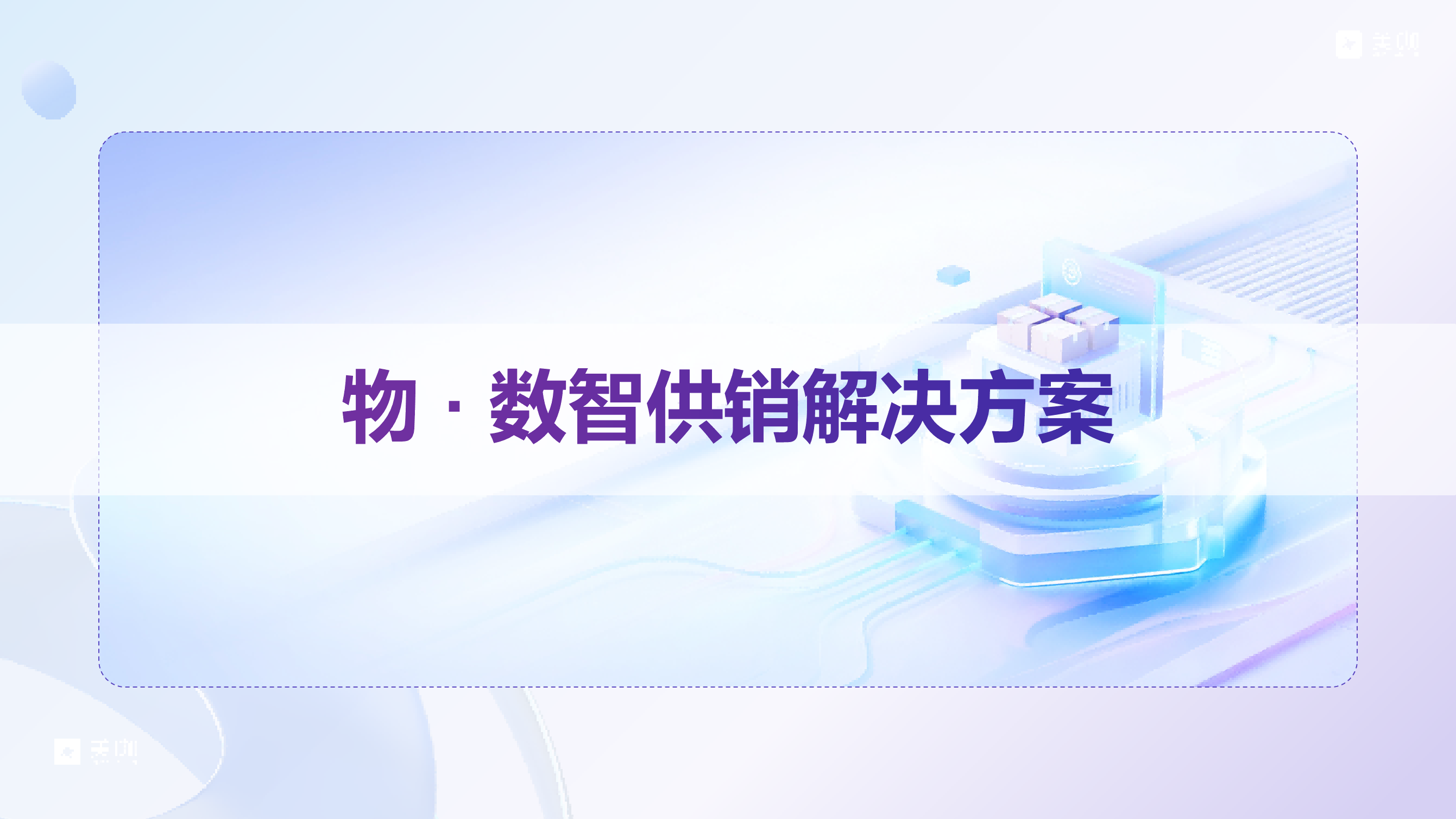 连锁门店进销存系统横评：从收银到风控的终极之选