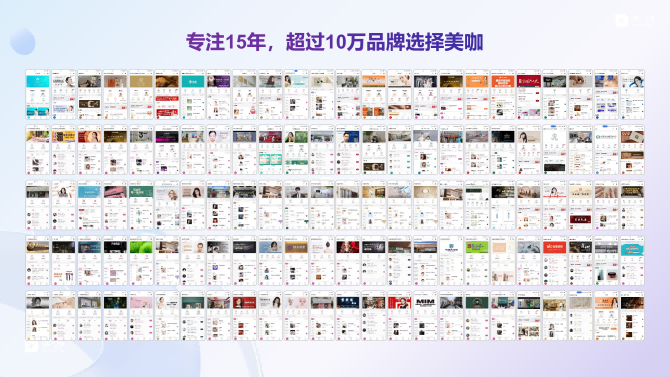 2026美业连锁系统怎么选：从AI赋能到全域管控的决策指南