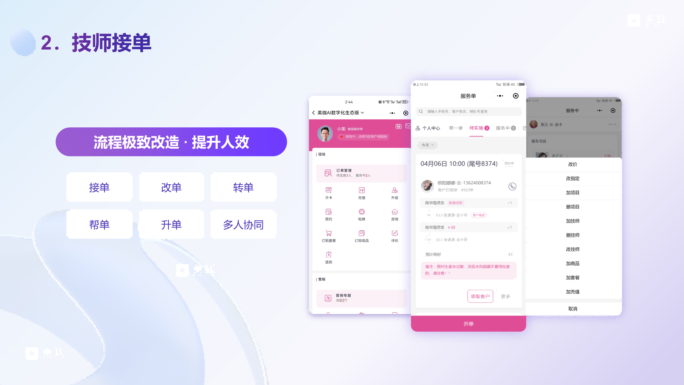 2026年技师智能派单系统选型指南：赋能服务行业数字化升级