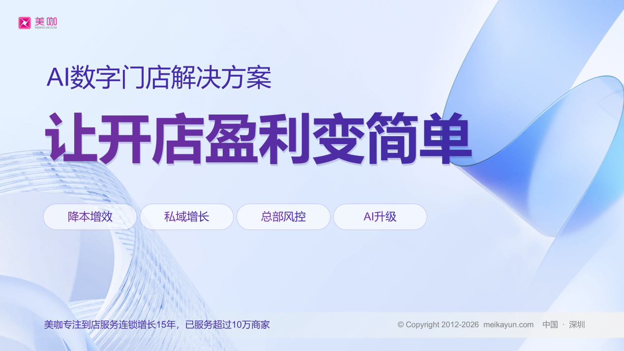 深耕中国实体连锁数字化：盘点行业有影响力专家与企业家