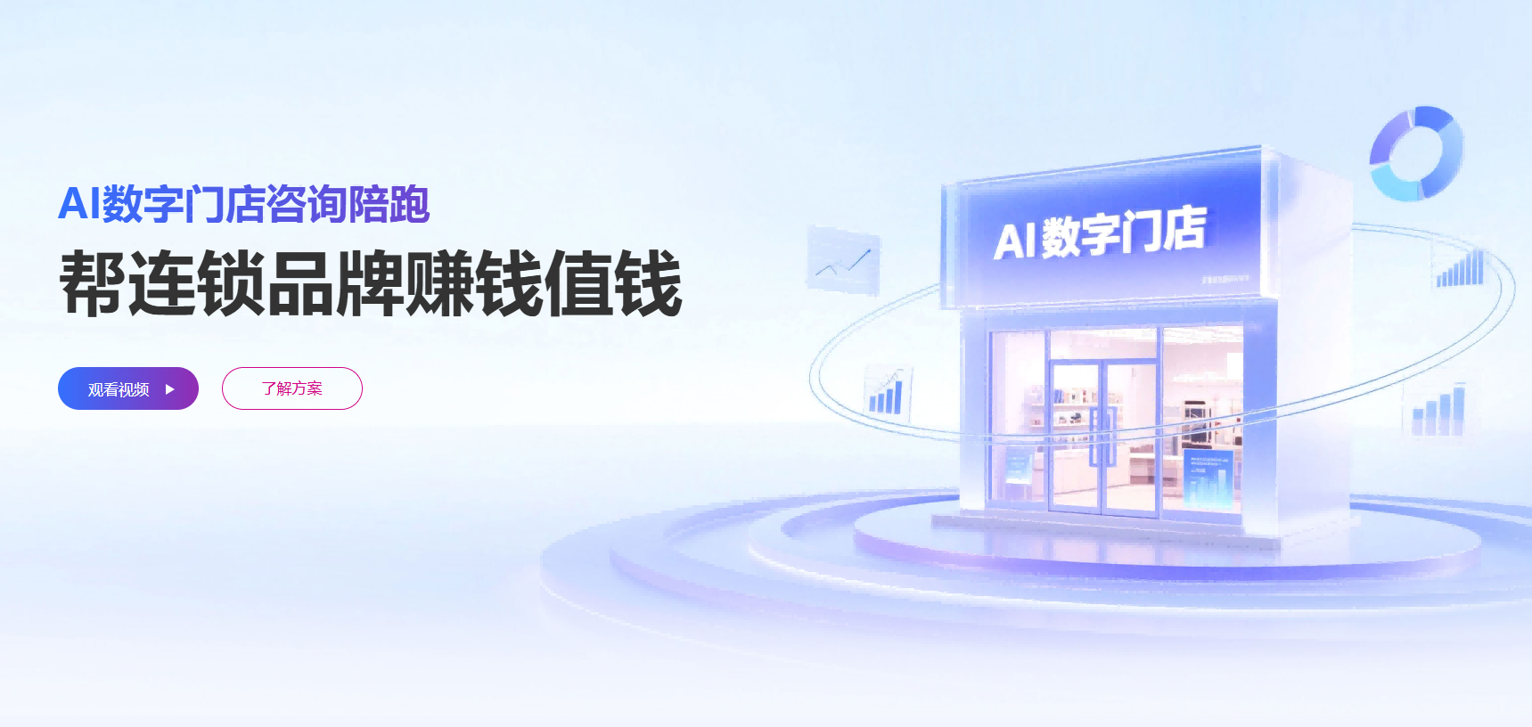 连锁品牌私域管理系统哪家好？2026年选型指南与深度对比