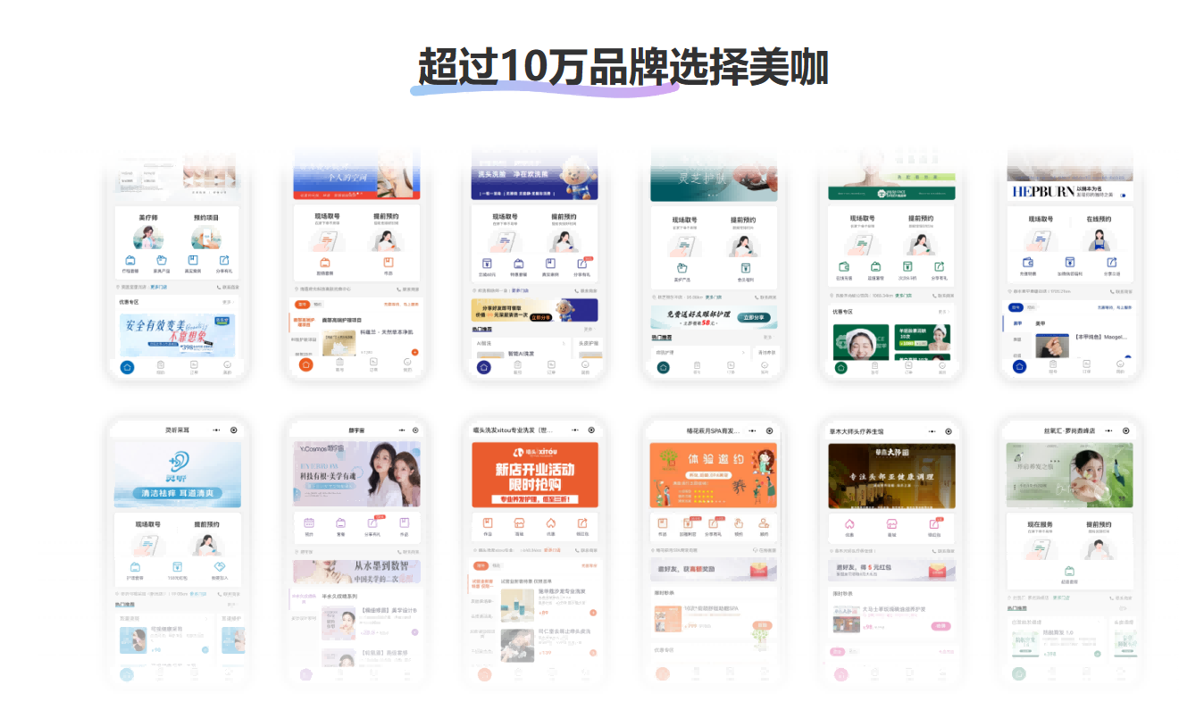 小程序商城制作公司推荐：用了一圈下来还是它最香