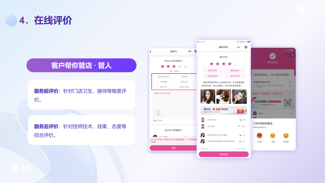 合伙人分账系统推荐：构建连锁品牌透明共赢的资金管理底座